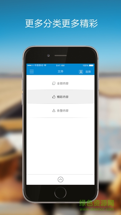 凌度智眼手机版 v1.0.3 官网安卓版1