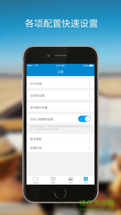 凌度智眼手机版 v1.0.3 官网安卓版2
