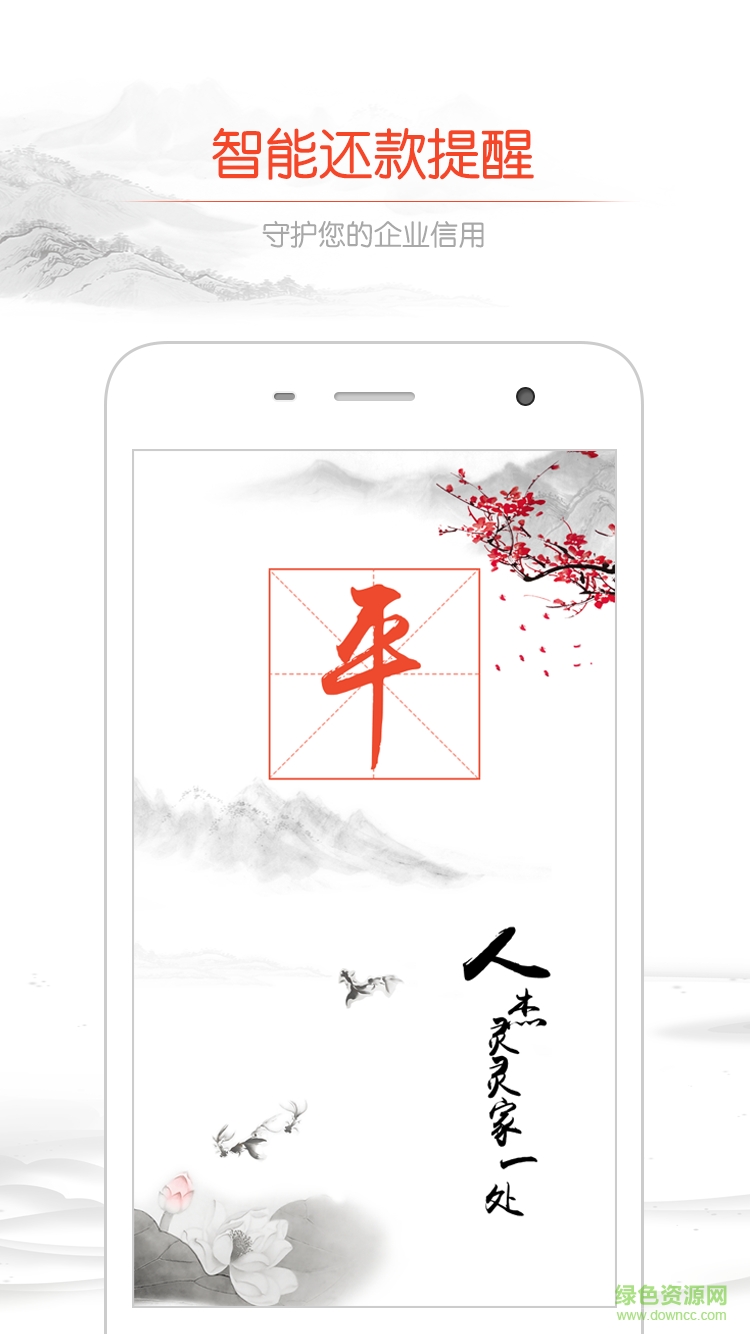 平安租赁手机版 v5.2.9 安卓版0