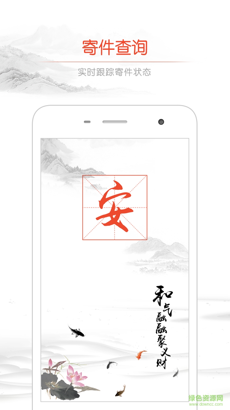 平安租赁手机版 v5.2.9 安卓版1