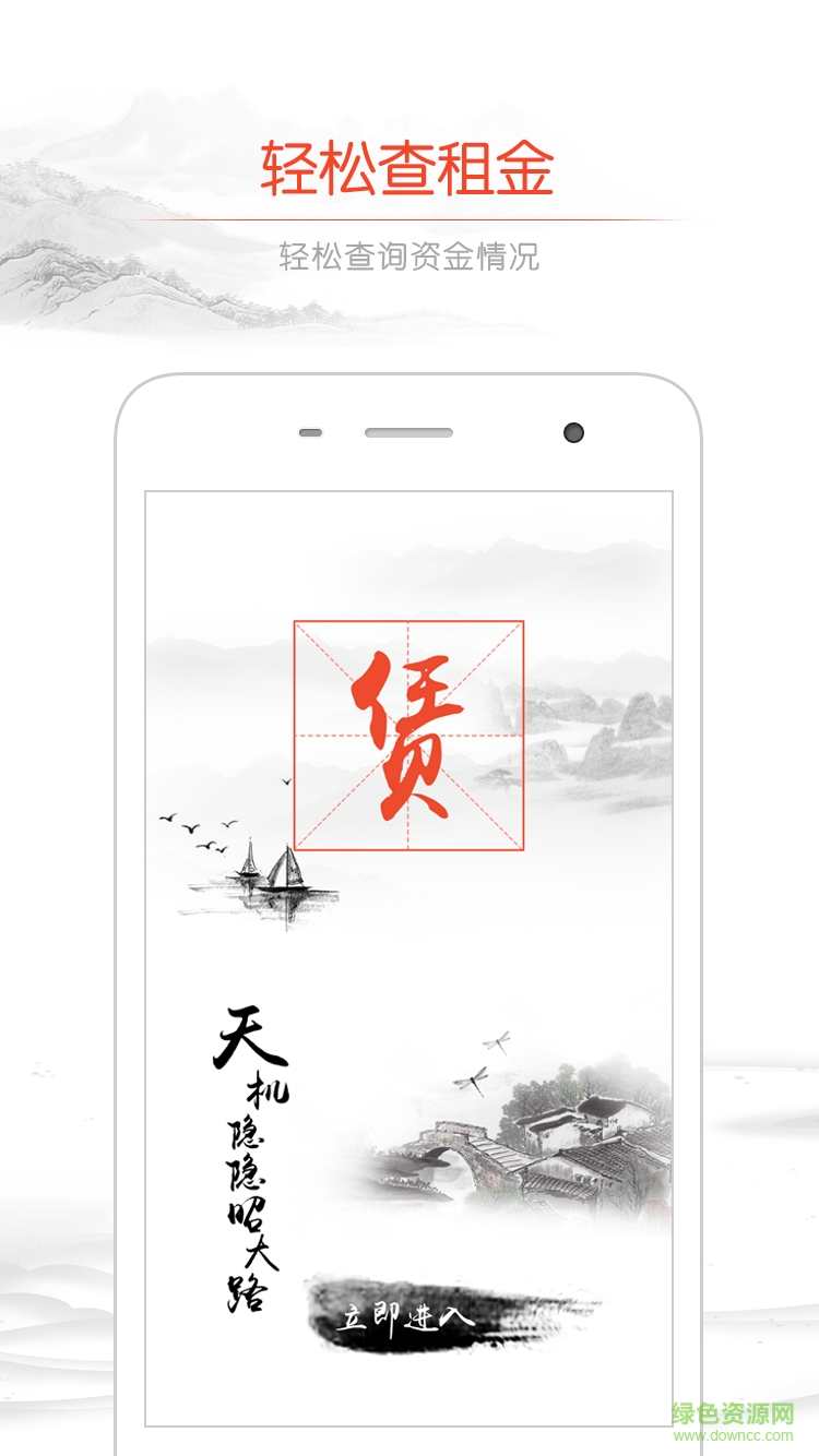 平安租赁手机版 v5.2.9 安卓版2