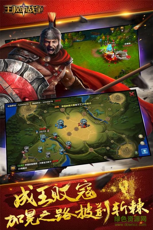 王权的战争 v1.2.16 安卓修改版2