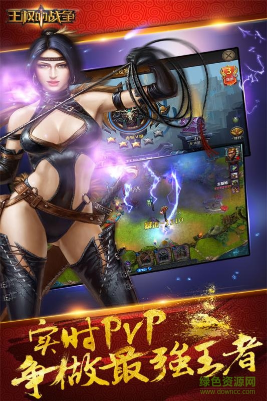 王权的战争 v1.2.16 安卓修改版1