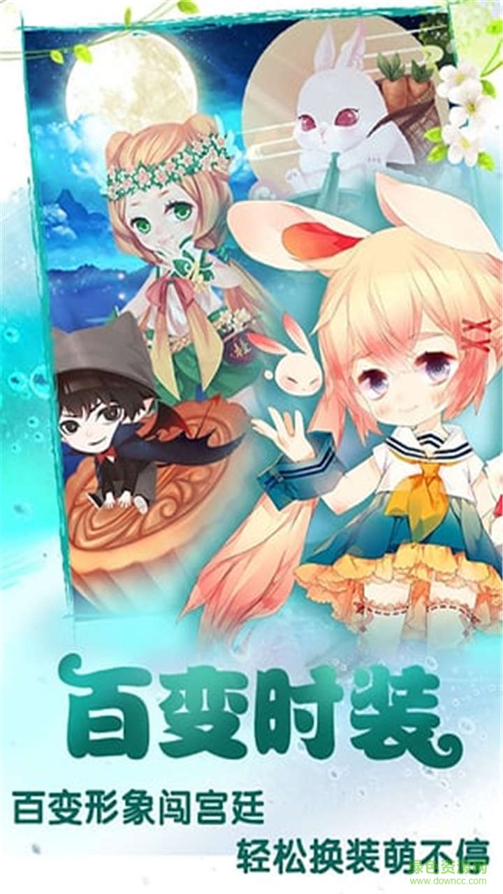 宫廷q传oppo平台 v2.4.0 安卓版1