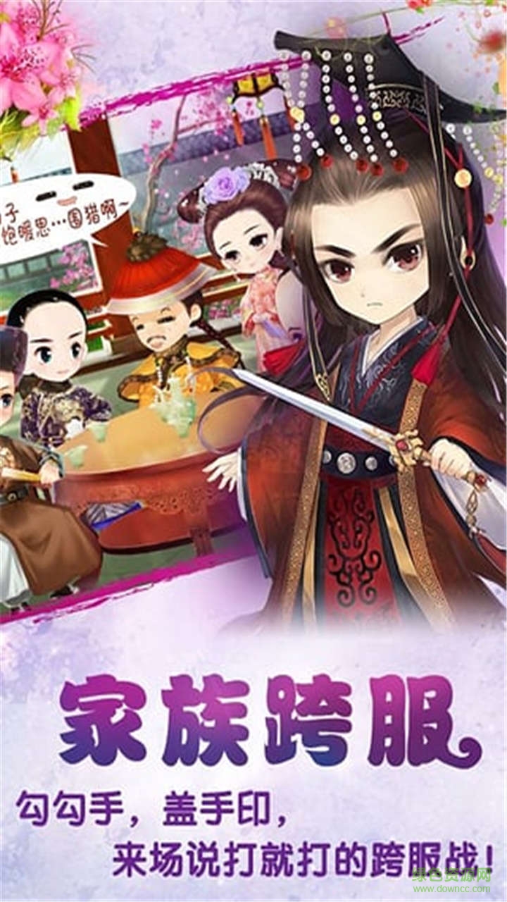 宫廷q传oppo平台 v2.4.0 安卓版2