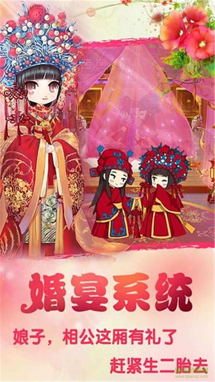 宫廷q传oppo平台 v2.4.0 安卓版3