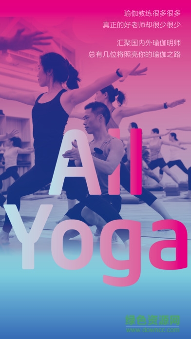 全是瑜iphone版 v3.6.6 官网ios版0