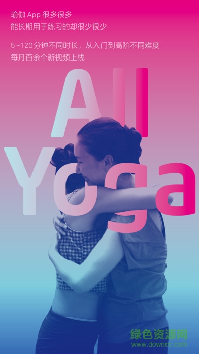 全是瑜iphone版 v3.6.6 官网ios版2