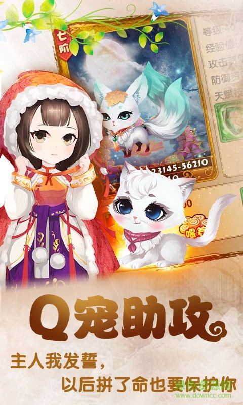 好玩友平台宫廷q传 v2.5.5 安卓版2