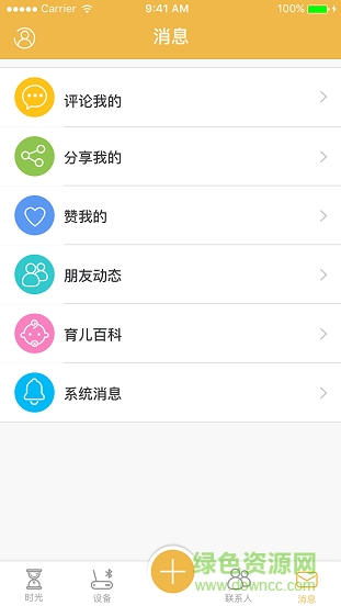芙儿优(母婴育儿) v1.0 官网安卓版0