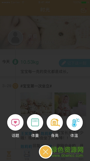芙儿优(母婴育儿) v1.0 官网安卓版1