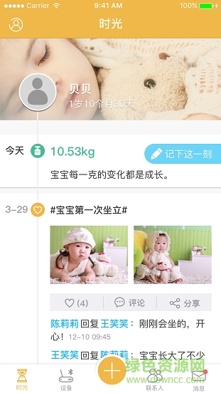 芙儿优(母婴育儿) v1.0 官网安卓版2