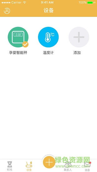 芙儿优(母婴育儿) v1.0 官网安卓版3