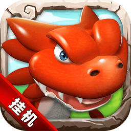 石器挂机ol手游正版