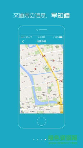 中山三院苹果版 v2.01 iphone越狱版1