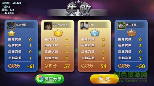 叮叮碰胡ios v1.1.2 iphone免费版0