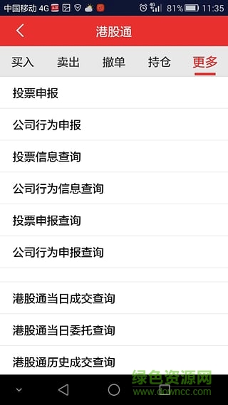 申万宏源赢家理财简洁版(申万宏源高端) v1.2.5 安卓版0