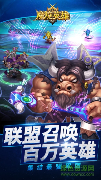 魔境英雄手游九游版 v1.0.1 官方安卓版3