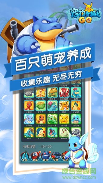 宠物小精灵go公益服 v1.1.1 安卓bt版1