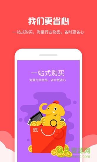 捡货 v0.2.63 安卓版0