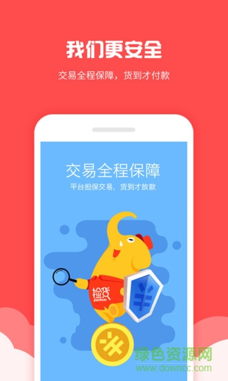 捡货 v0.2.63 安卓版1