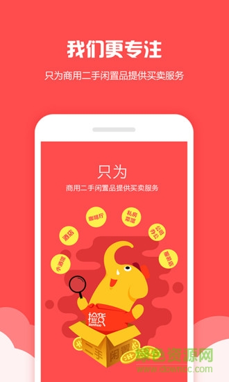 捡货 v0.2.63 安卓版3