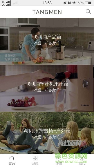 唐门视频手机版 v1.0.0 安卓版0