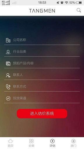 唐门视频手机版 v1.0.0 安卓版2