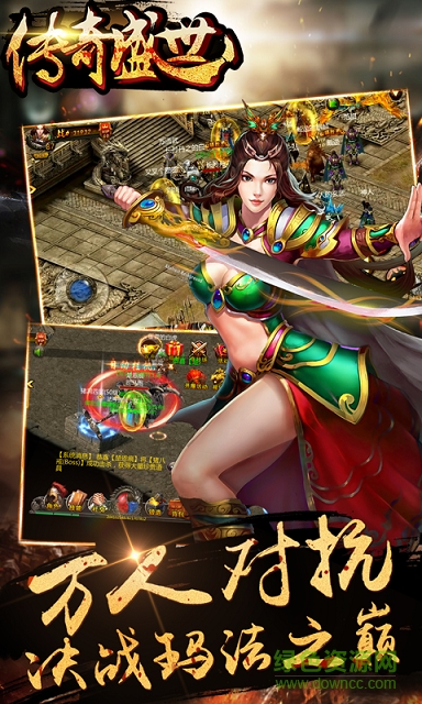 传奇盛世变态版 v7.0.43 安卓版1