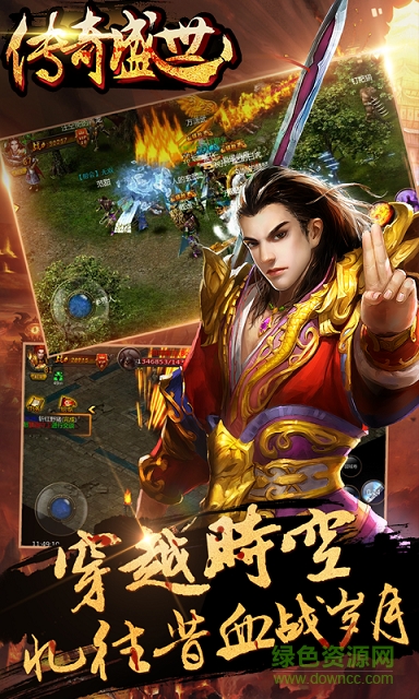 传奇盛世变态版 v7.0.43 安卓版2