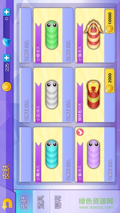 全民蛇蛇手机版 v0.0.1.0 官网安卓版3