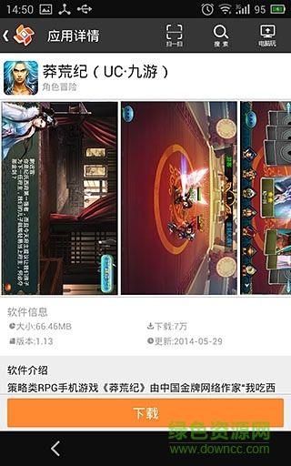 靠谱助手移动版 v2.1.0 安卓版2