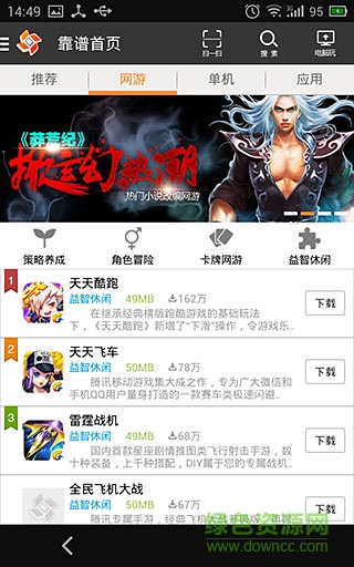 靠谱助手移动版 v2.1.0 安卓版0