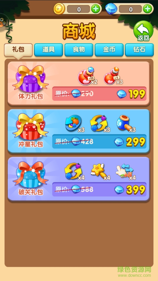 爱宠萌消消 v1.4.2 安卓版3