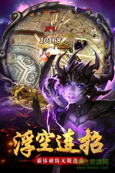 西游伏魔记 v1.8.4 安卓版1
