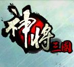 变态版神将三国手游