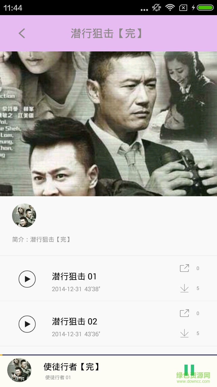 电视迷 v1.0.17 安卓版0