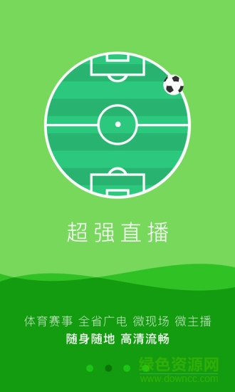 荔枝网直播(荔枝台) v3.6.0 官方安卓版1