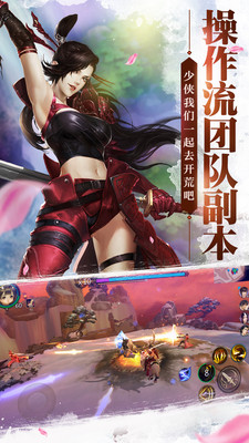 剑侠世界oppo手机版 v1.1.2679 安卓版2