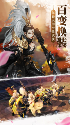 剑侠世界oppo手机版 v1.1.2679 安卓版0