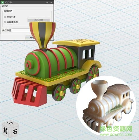 3done家庭版 v1.4 官方版1