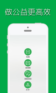 嗖嗖公益版 v1.0 安卓版0