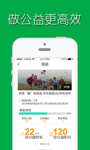 嗖嗖公益版 v1.0 安卓版1