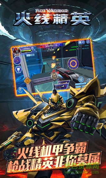 火线精英魅族手机版 v0.9.35.97825 官网安卓版2