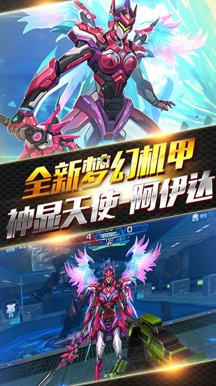 火线精英魅族手机版 v0.9.35.97825 官网安卓版0