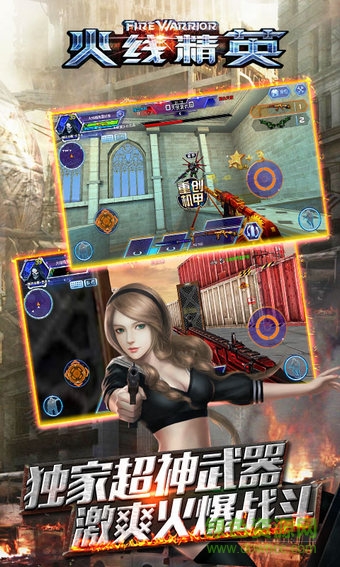 火线精英魅族手机版 v0.9.35.97825 官网安卓版3