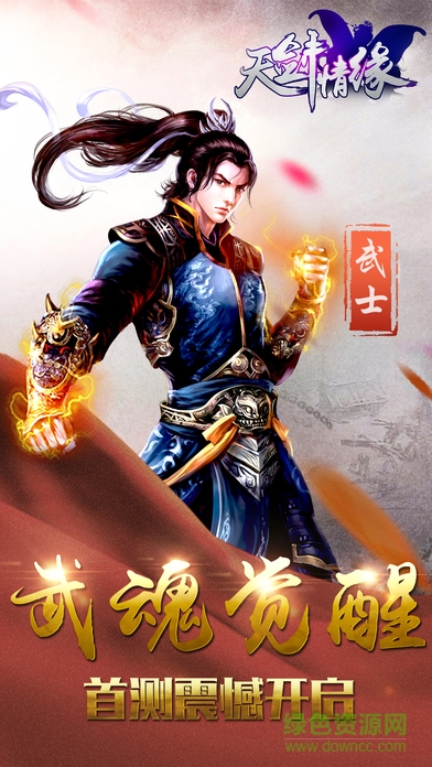 3456天剑情缘手游 v1.1.3.0 官网安卓版1