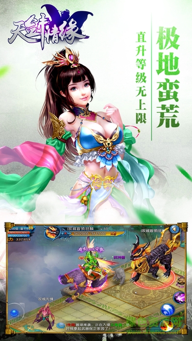 3456天剑情缘手游 v1.1.3.0 官网安卓版3