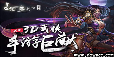 白发魔女传