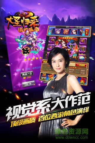 西游降魔录大圣归来bt版 v1.0.3 安卓版0